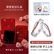匆匆那年（Congcongnanian）莫比烏斯環(huán)紅線(xiàn)999純銀戒指情侶小眾設計款對戒520禮物送男女朋友 莫比烏斯紅線(xiàn)對戒【925純銀】+摯 開(kāi)口可調節