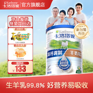卡洛塔妮（karihome）羊奶粉成人 中老年孕婦學(xué)生 全脂A2蛋白生羊乳新西蘭進(jìn)口-400g