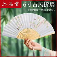 六品書(shū)院扇子古風(fēng)折扇中國(guó)風(fēng)女男漢服旗袍古典舞蹈跳舞兒童夏季隨身便攜絹布折疊小扇子 花枝