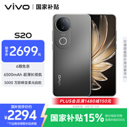 vivo S20 16GB+512GB 松煙墨 國家補貼 6500mAh超薄長(cháng)續航 5000萬(wàn)防畸變柔光自拍 拍照 AI 手機