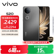 vivo S20 16GB+512GB 松煙墨 國家補貼 6500mAh超薄長(cháng)續航 5000萬(wàn)防畸變柔光自拍 拍照 AI 手機