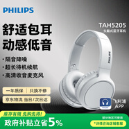 飛利浦（PHILIPS）頭戴式耳機(jī)無線藍(lán)牙耳機(jī)清晰通話耳麥游戲運(yùn)動(dòng)蘋果華為小米安卓手機(jī)通用TAH5205