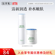 佰草集肌本清源水乳套裝 補水保濕護膚品化妝品套裝禮物送女友 秋冬溫和補水【水+霜】