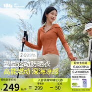 蕉下（beneunder）涼感運(yùn)動(dòng)防曬衣女AL90024辣妹防曬服防紫外線秋葉棕M