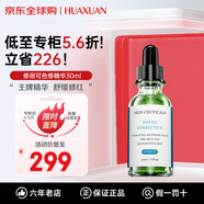 修麗可（SkinCeuticals）色修精華 美白發(fā)光瓶精華 紫米精華液抗皺緊致護(hù)膚品生日禮物女 色修精華30ml