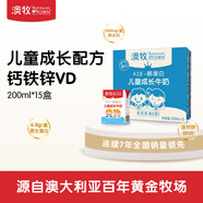 澳牧（Australia's Own）兒童成長牛奶A2蛋白0蔗糖全脂學生寶寶早餐奶200ml*15盒