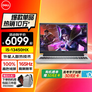 戴爾（DELL）游匣G15 5530 15.6英寸游戲本學(xué)生電競設計剪輯暢玩黑神話(huà)悟空滿(mǎn)血版顯卡AIPC電競屏筆記本電腦 i5-13450HX/4050/165HZ/白 32G內存/2TB固態(tài)/ 滿(mǎn)血