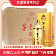 茅臺集團茅臺醇 醬香型白酒53度500ml整箱新老包裝隨機 中秋送禮 53度 500mL 6瓶 2017年茅臺醇雞年