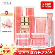 公主家旗艦正品【雙11特價(jià)】護(hù)膚品套裝化妝水乳液洗面奶日霜晚霜 公主家八件套