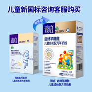 御寶（YB） 兒童學(xué)生高鋅高鈣成長(cháng)配方羊奶粉4段3-6歲生羊乳400g盒裝