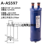 EMERSON原裝 艾默生氣液分離器 冷庫氣分 制冷 A-AS597 A-AS596 A-AS59722mm