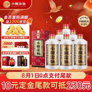 小糊涂仙（普仙）濃香型白酒 52度 500ml*6瓶 整箱裝（預售定金可退）