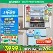 容聲526pro雙凈雙系統(tǒng)法式多門四開門電冰箱制冰家用一級能效風冷無霜BCD-526WD15MPA白國家補貼