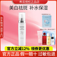 希蕓美白淡斑套裝護膚品保濕補水祛斑臻白煥采水乳面霜套盒正品 禮物 亮膚乳120ml