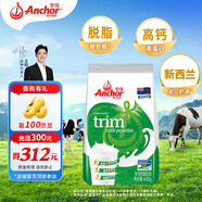 安佳（Anchor）高鈣脫脂奶粉400g袋裝 學(xué)生成人奶粉 新西蘭進(jìn)口奶源早餐沖飲烘焙