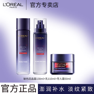 歐萊雅 L'OREAL面霜復(fù)顏玻尿酸導(dǎo)入乳霜女士玻色因20霜補(bǔ)水保濕零點(diǎn)霜緊致抗皺 歐萊雅玻尿酸正裝三件套