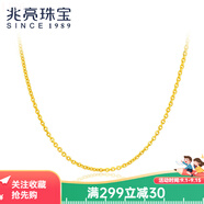 兆亮 黃金項(xiàng)鏈女款足金十字鏈閃O字鏈5G工藝送女友黃金首飾情人節(jié)禮物 1.41克（現(xiàn)貨閃發(fā)）