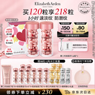 伊麗莎白雅頓第二代粉膠次拋A醇抗皺精華膠囊60粒*2 禮物送朋友