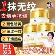 修正六勝肽抗皺面霜女男士中老年面霜提拉緊致淡紋抗皺緊致衰老護膚品 【3瓶裝】周期使用，效更好