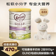 可瑞康（karicare）綿羊奶粉 2段 900g+GUND毛絨玩具 躲貓貓小兔