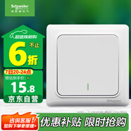 施耐德電氣 一開多控中途開關 86型暗裝墻壁電源開關面板 睿意系列 白色
