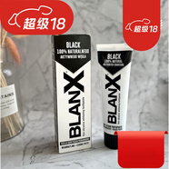 NAB【官方】現(xiàn)貨Blanx意大利倍林斯活性炭深層凈白牙膏75ml 75g