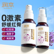 潤本（RUNBEN）紫草油 嬰兒 護(hù)臀膏 新生兒童淹脖子按摩護(hù)膚油嬰幼兒紅屁屁霜 50ml 2瓶 【壓汞裝|組合】