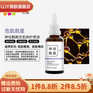 珀薇（BOVEY）【官方】 修護調理能量原液 補水濕潤緊致提色亮膚精華液 痘痘+敏感肌:果酸+神經(jīng)酰胺