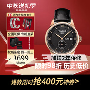 天梭（TISSOT）瑞表 力洛克系列1853全自動(dòng)機械男表 送男士節生日中秋送禮 T006.428.36.058.01