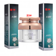 漢焱巨美特1號2號漢焱3號去黃氣補水修復屏障嫩白保濕組合裝