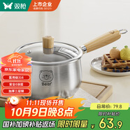 雙槍（Suncha）316L不銹鋼小奶鍋輔食鍋湯鍋泡面蒸鍋燃?xì)怆姶艩t18cm帶蓋