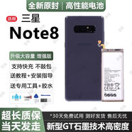 【品質(zhì)原裝】適用三星Note8電池N9500手機電芯更換大容量版N9508原廠(chǎng)電板 【強續航】三星Note8 電池/工具+膠水/待機王