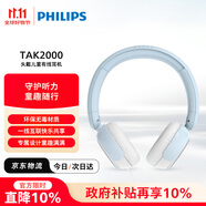 飛利浦（PHILIPS）兒童耳機(jī)頭戴式有線耳機(jī)學(xué)習(xí)電腦手機(jī)平板麥克風(fēng)護(hù)耳辦公教育網(wǎng)課3.5mm雙11雙十一禮物TAK2000BL