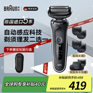 博朗（BRAUN）【七夕好禮】電動(dòng)剃須刀5系往復式便攜款刮胡刀整機德國原裝進(jìn)口送老公男朋友爸爸 水洗干濕兩用 【鬢角+理發(fā)】51-W1500S 白色