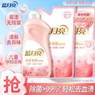 藍月亮內衣清洗液內衣洗衣液櫻花香500g*3 除菌>99%去血漬去異味