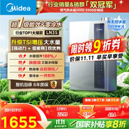 美的（Midea）【16LN3S】16升燃?xì)鉄崴魈烊粴狻玖憷渌患壞苄А侩p增壓恒溫瀑布浴 國補(bǔ)20%
