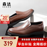 森達皮鞋男商務(wù)正裝真皮一腳蹬老人鞋休閑皮鞋 棕色-25版 43