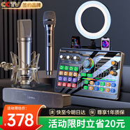 好牧人 聲卡直播設備套裝唱歌專(zhuān)用麥克風(fēng) 抖音全民K歌全套話(huà)筒補光燈手機戶(hù)外電腦錄音專(zhuān)業(yè)直播變聲器 音響版-黑【聲卡全套+振膜麥+無(wú)線(xiàn)麥+外放音響】