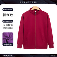 妙歌清華紫純棉polo衫工作服定制大學(xué)校慶社團學(xué)生活動文化衫t恤短袖 2518【純色立領(lǐng)衛(wèi)衣#雪尼棉】酒紅色 3XL