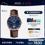 美度（MIDO）瑞士手表指揮官紀(jì)念款商務(wù)休閑自動(dòng)機(jī)械皮帶男表七夕禮物送男友