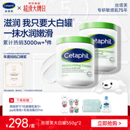 絲塔芙舒潤保濕大白罐550g兩只裝不含煙酰胺補(bǔ)水身體乳楊冪同款敏肌