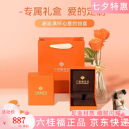 六桂福珠寶 LIU GUI FU JEWELRY黃金耳環(huán)女款足金9999耳圈純金耳墜首飾送媽媽老人款實(shí)用生日禮物 甄選尊貴禮盒（無(wú)產(chǎn)品勿單拍）