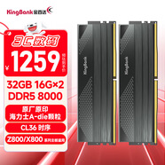 金百達(dá)（KINGBANK）32GB(16GBX2)套裝 DDR5 8000 臺(tái)式機(jī)內(nèi)存條海力士A-die顆粒 星刃黑 C36 