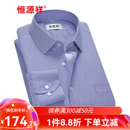 恒源祥保暖襯衫男士加絨加厚秋冬季純色商務正工裝寬松職業(yè)白色長袖襯衣 蘭色條紋C15X08006 38 （165/84A）
