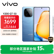 vivo Y200 GT 12GB+256GB 風(fēng)暴 國(guó)家補(bǔ)貼 6000mAh+80W長(zhǎng)續(xù)航大電池快充  第三代驍龍7 輕薄游戲手機(jī)