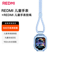小米（MI）REDMI 兒童手表 晴空藍(lán)+掛繩（掛繩分開發(fā)貨）學(xué)生智能學(xué)習(xí)手表 高清前攝 防水定位男孩女孩手表