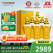 天佑德  海拔4600 清香型白酒 青稞酒 52度 500mL 6瓶