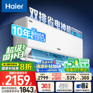 海爾（Haier）【小紅花空調-綻放版】凈省電Plus真省版節(jié)能1.5匹壁掛臥室掛機KFR-35GW/E1-1Plus家電國家補貼20%