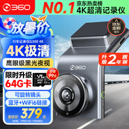 360AI行車(chē)記錄儀 G300 4K超高清黑光夜視 全景錄像語(yǔ)音抓拍藍牙連接