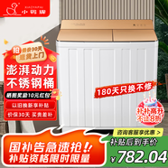 小鴨牌洗衣機半自動(dòng)雙桶雙缸家用大容量小型租房宿舍波輪脫水甩干兩用雙杠省電老式強動(dòng)力易操作以舊換新 23.5公斤【洗15+脫8.5不銹鋼內桶玻璃面板】
